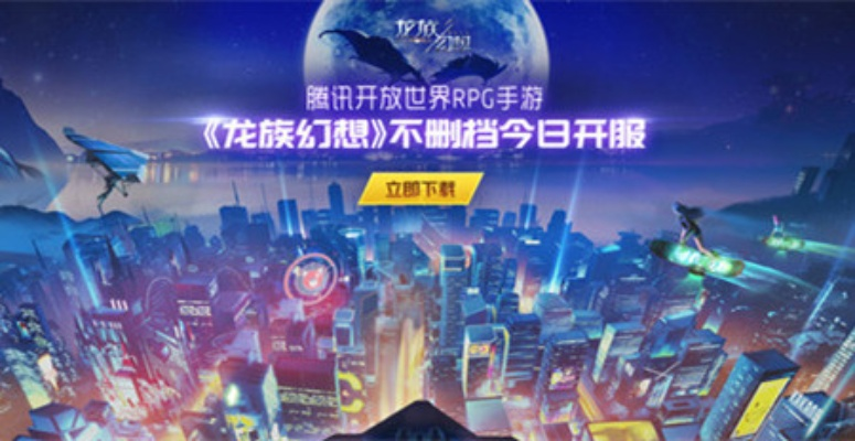 龙族手游及古剑奇激活码,安全策略评估-CT_v8.730