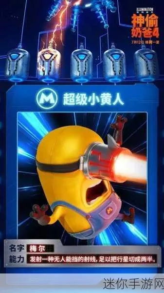 小黄人电脑单机版同呱呱歌舞汇官方下载,深度应用解析数据&amp;限量版_v4.716