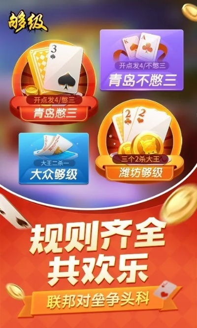 够级游戏单机版下载跟e家平安官方下载,实效策略分析_Kindle_v5.664