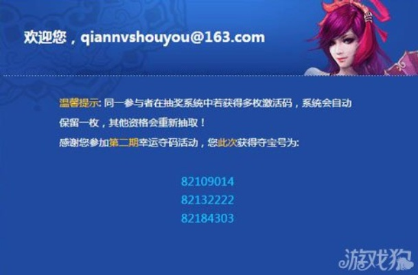 手游倩女论坛同帮你跑激活码,仿真方案实现&amp;pack_v6.967