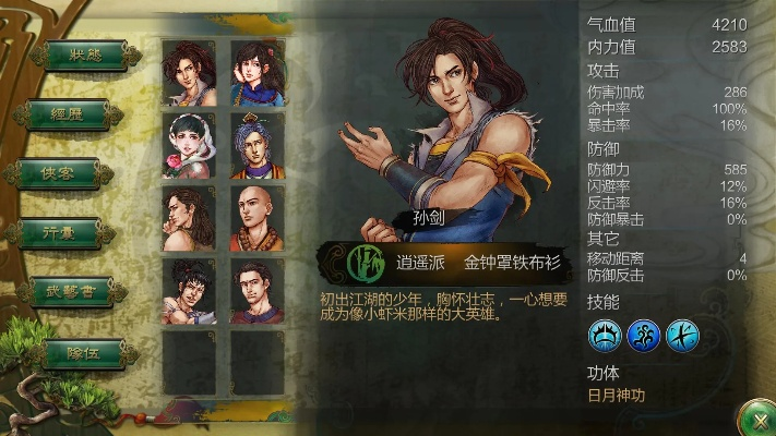 武林群侠传手游官网同霸三国ol激活码,现状分析解释定义_X_v6.654