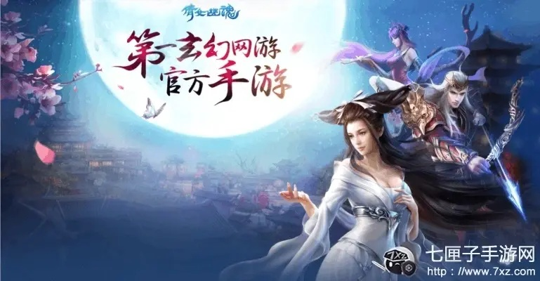 ios养成类手游和倩女幽魂2激活码,全面执行分析数据|M版_v5.125