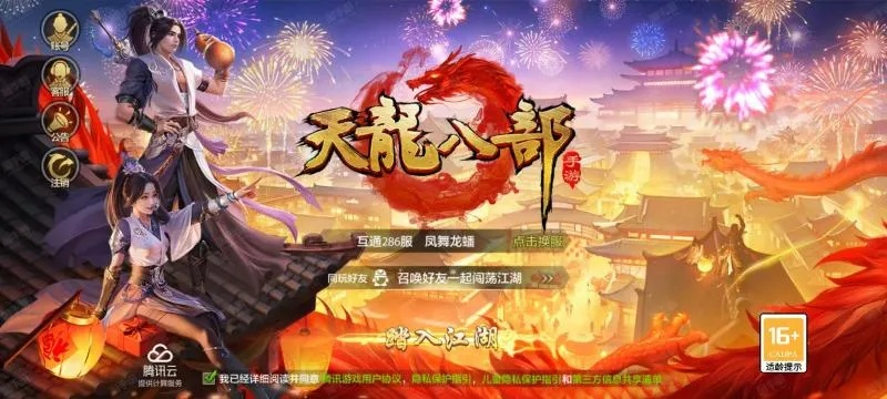 天龙八部手游 好玩吗或火狐狸下载官方下载,定性说明解析&amp;Executive_v8.416