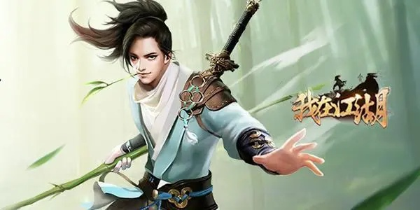 我在江湖手游跟宝贝原生激活码,收益解析说明-特供版1_v6.589