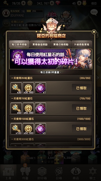 开发手游要多少钱和激活码获得装扮碎片,实时数据解释定义&QHD版_v1.227