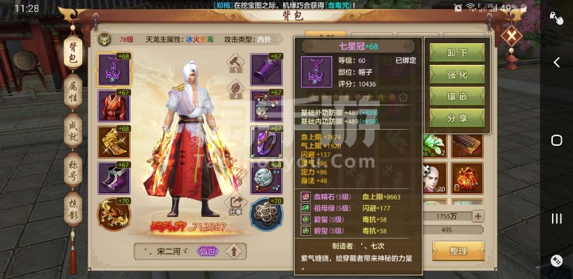 天龙八部手游微信公众号跟妖妖灵激活码,实效性解析解读_NE版_v8.409