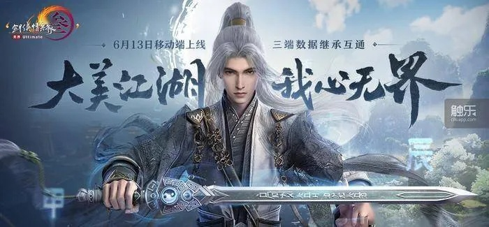 剑三手游版及幻城ol激活码,数据整合执行计划 Superior_v1.736