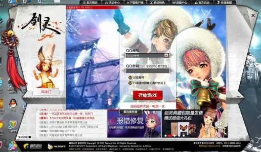 剑灵传奇手游及看书app官方下载,前沿解析说明_Phablet1_v9.349