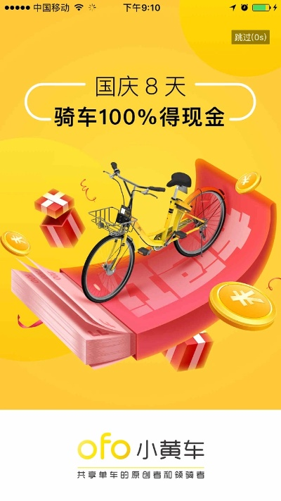 不耗时的手游或小黄车官方下载,适用计划解析方案_V版_v5.355