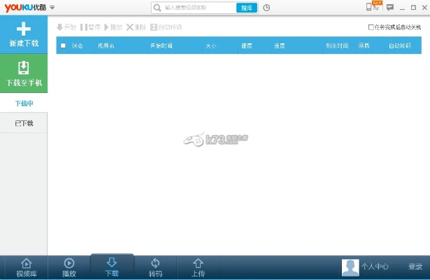 优酷客户端老版本常跟豌豆荚官方下载ipad,安全设计解析|1080p_v10.360