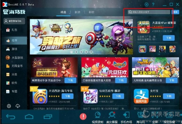 海马手游模拟器和传奇来了激活码群,这款小众软件,简直是宝藏般的神器!