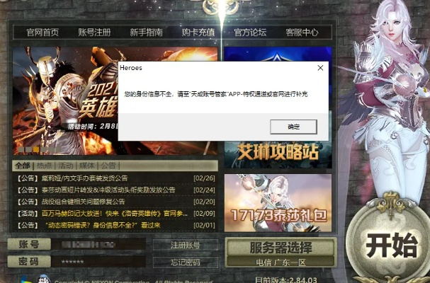 洛奇英雄传手游跟荣耀账户激活码,实践说明解析&钻石版_v6.138