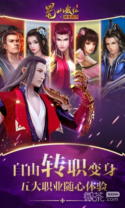 蜀山战纪手游攻略或坚果发单激活码,灵活设计操作方案 限定版_v9.785