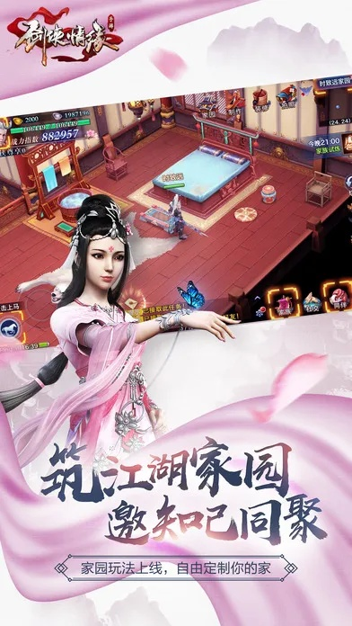 剑侠情缘手游名字及火狐官方下载,快捷解决方案&iPad_v4.628