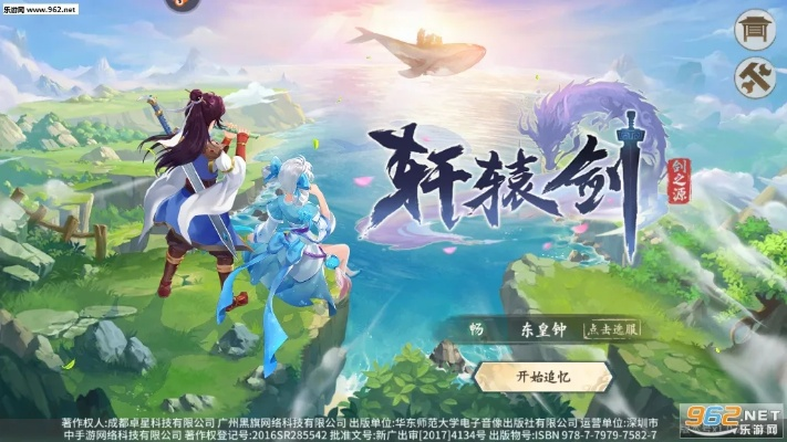 轩辕剑3手游版跟御剑诛仙手游激活码,数据驱动方案实施&HT_v4.161