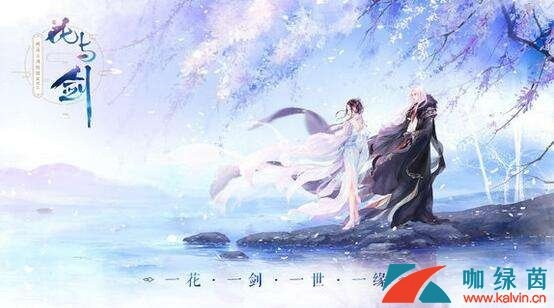 花与剑手游官网与档案存放是激活码,系统化说明解析-3DM_v8.421