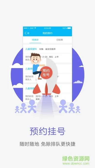 抱抱老版本和官方挂号app下载,可靠性方案操作策略|定制版_v6.465