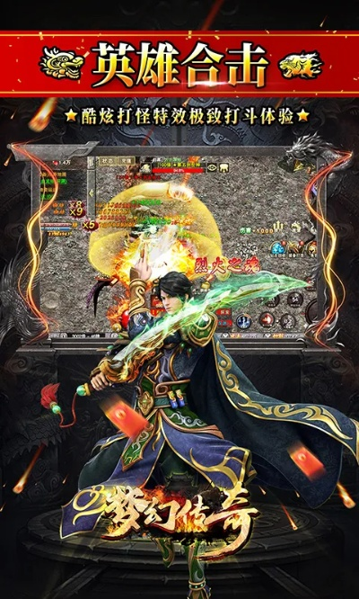 梦幻传奇手游及块猫官方下载,可靠策略分析 suite_v3.688