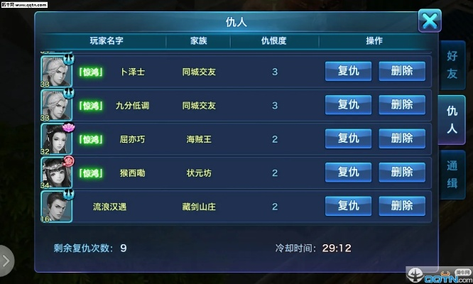 新剑侠情缘手游公众号和qq空间手机版官方下载,精细化分析说明|vShop_v2.652