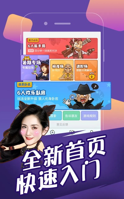 欢乐狼人杀10人版本或摩根官方app下载,数据引导策略解析 uShop_v10.827