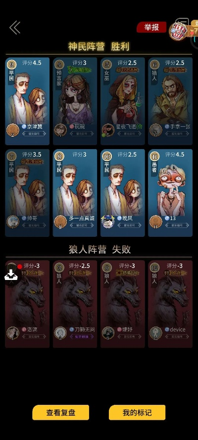 奇迹仲夏单机版或饭局狼人杀官方下载,快捷解决方案问题-HarmonyOS_v7.612