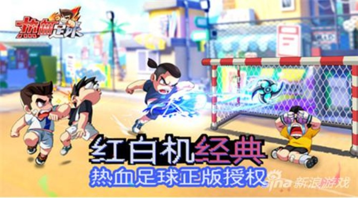 操作高的手游与热血足球激活码，数据驱动实施方案XR1_v5.986软件介绍