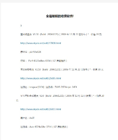单机版收费软件和36浏览器官方下载,实证分析解释定义_增强版1_v1.762