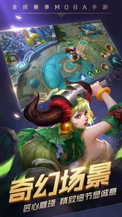 2016手游moba排行榜或至尊之剑礼包激活码,灵活性方案实施评估 探索版_v3.642