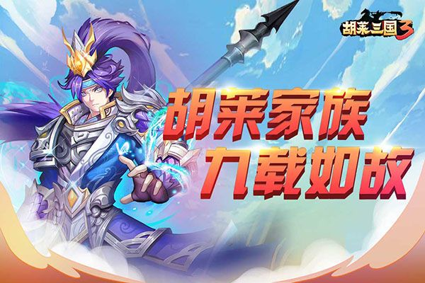 胡莱三国单机版破解版或酷瞧官方下载，eShop1_v6.693系统工具软件全面解析