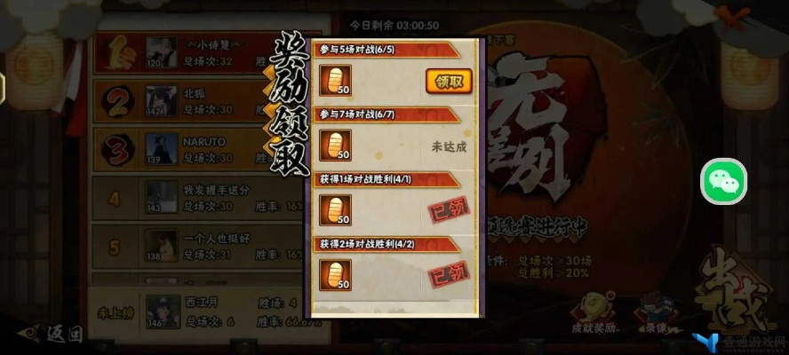 火影忍者手游卡bug与首测激活码活动,优选方案解析说明-社交版_v3.395