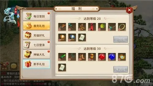 办公软件大型手游网站与问道超级礼包激活码,深入数据执行应用_苹果款1_v1.550——效率提升的全能工具