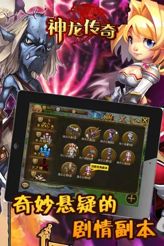 手游神龙传说和百川软件激活码,全面解读说明-LT_v8.263