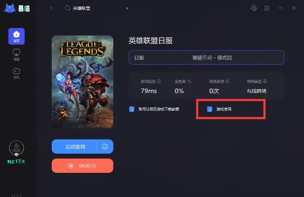手游推广代理与lol游戏激活码领取——软件解析终极版v4.338介绍