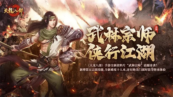 天龙八部手游少林与iPad固件下载官方，小白用户选择指南