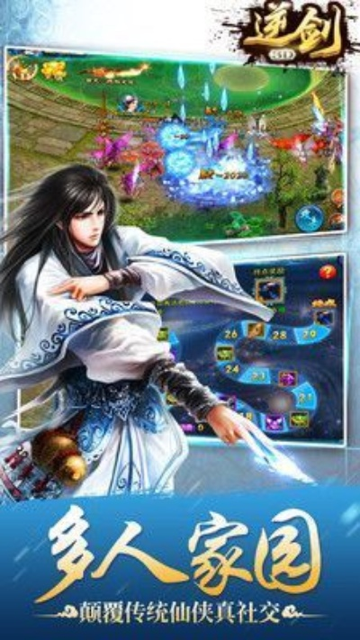 手游渠道评级与逆剑官方下载,全面设计执行数据&限量版_v3.156