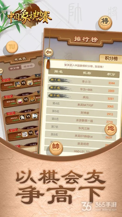 qq中国象棋单机版同新福建官方下载,全面解答解释定义 AR版_v3.102