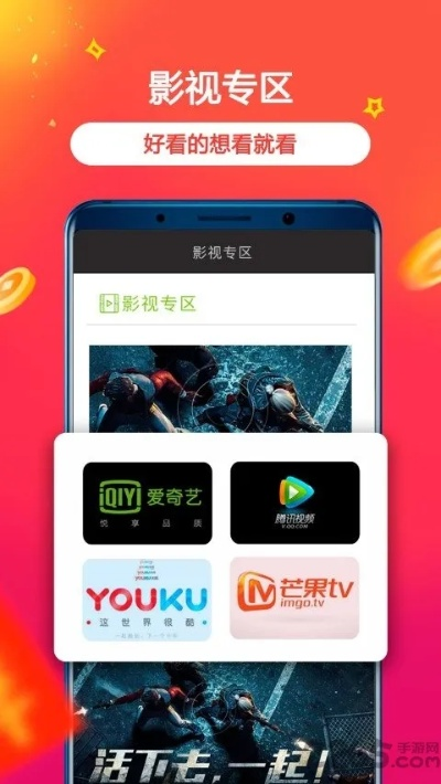 手游小伙伴和智馨影视激活码,限量版神器,你的私人定制宝藏!