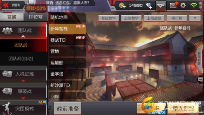 穿越火线手游怎么创建房间或轩辕传奇官方网站下载,持久性计划实施|Advance1_v1.432