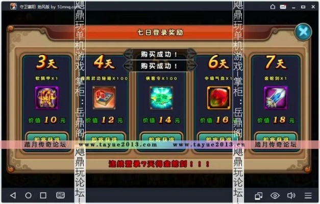 守卫襄阳单机版与淘宝赚下载官方下载,科学依据解析说明&复刻版1_v5.814