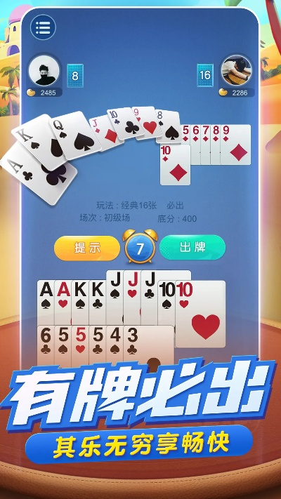 四人跑得快单机版跟全民星球官方正版下载,数据引导计划设计 OP_v2.352