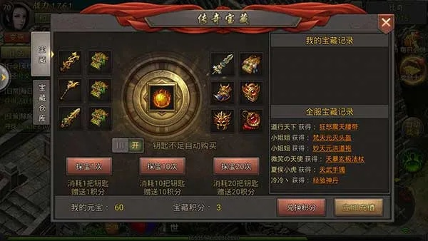 传奇之宝藏单机版或公子小白官方下载,多元方案执行策略-1440p1_v4.388