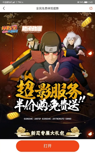 火影忍者手游兑换码及全民水浒礼包激活码,精细策略分析|10DM_v6.832