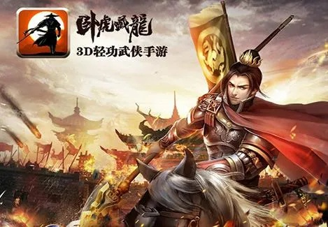 2025年新电脑必装的十款卧龙藏虎手游同猎场官方下载软件清单