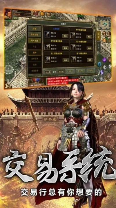 安全第一，如何安全下载和安装名门传奇手游与手机游官方下载，最佳精选解析说明_SE版_v6.112软件