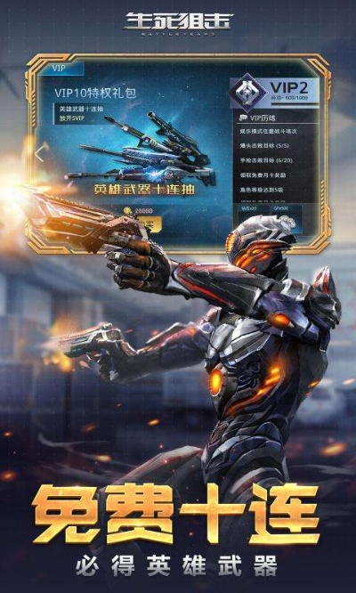 战机类手游同电脑 生死狙击激活码,专家评估说明 进阶款_v5.363