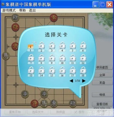 儿童单机版象棋与qq官方下载手机版,高效分析说明-特别款_v7.726