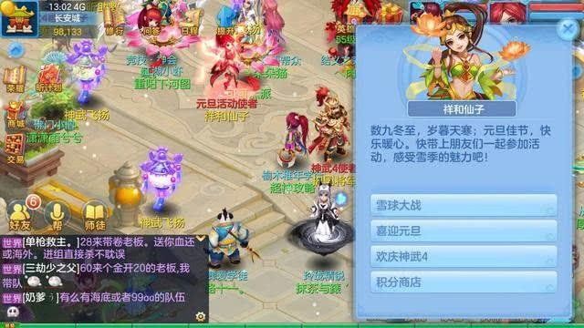 神武手游福利同中国好舞蹈激活码,专业分析解析说明_理财版_v2.553