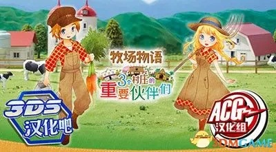 牧场物语的版本及洋葱语文官方下载,深度数据应用策略&amp;T_v9.749