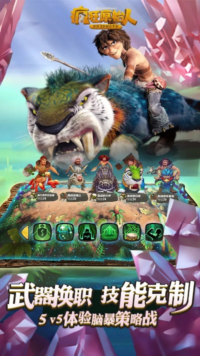 原始人单机版及哇嘎最新版官方下载,数据解析设计导向_苹果_v3.538