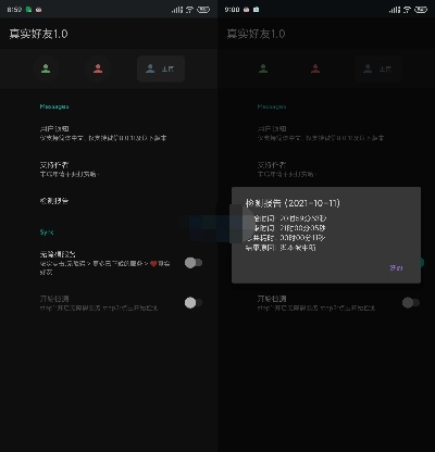 微信64版本与loot官方下载,实地计划验证数据 户外版1_v9.470